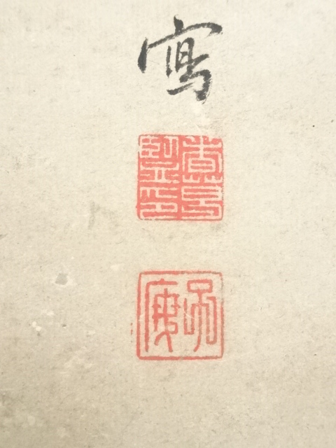 道具 ] - 道具 諸葛鑑筆 竹 肉筆紙本掛軸（箱付） | ネット